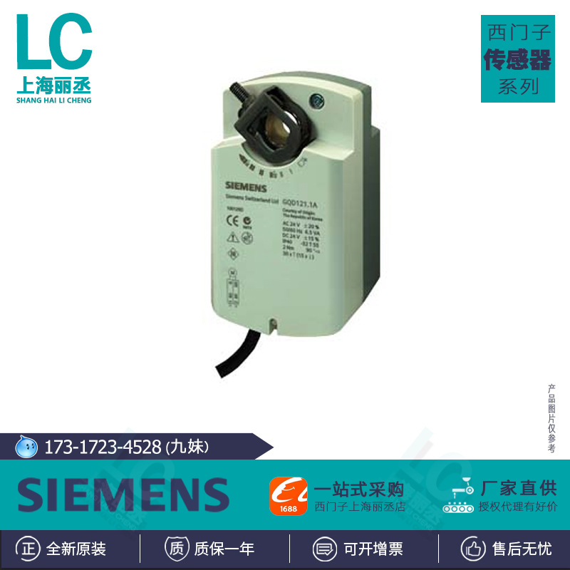 GQD121.1A西门子旋转空气阻尼器执行器GQD126.1A GQD131.1A直供货