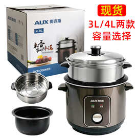 奥克.斯电饭煲老式家用电饭锅带蒸笼煲汤煮饭锅3L4L小蒸饭锅无