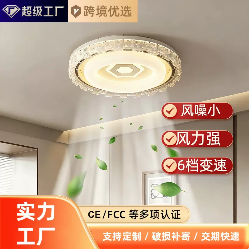 无叶风扇灯现代简约圆形卧室灯吸顶灯2025新款智能静音led风扇灯