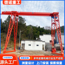 龍門吊室內外車間用3噸5噸10噸MH型電動葫蘆門式起重機單梁遙控