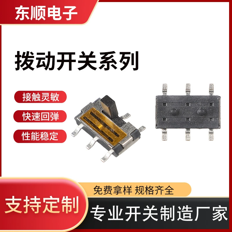 Мини-тумблер переключатель с желтой пленкой небольшой 6 футов 2 ступеньки вертикальный патч ползунковый переключатель MINI