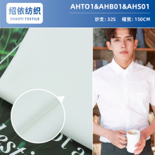 加厚竹纤维衬衫面料330g垂感弹力时装布职业装衬衫布