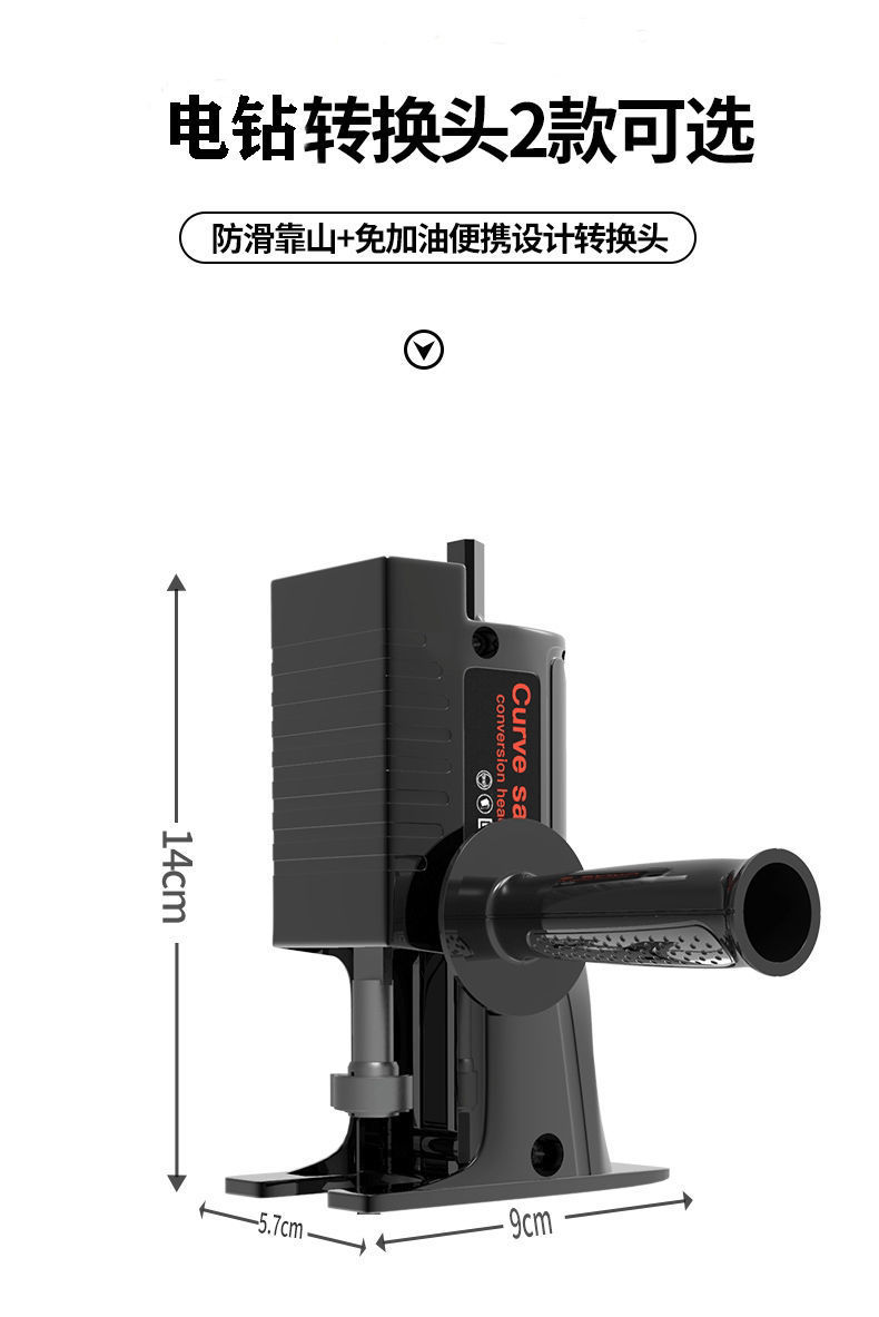 厂家家用电动锯多功能手持木工锯工具配件电钻变电锯往复锯转换头详情14