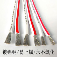 LED广告字红白电线发光字电源线RVB2芯0.75/1/1.5平方镀锡平行线