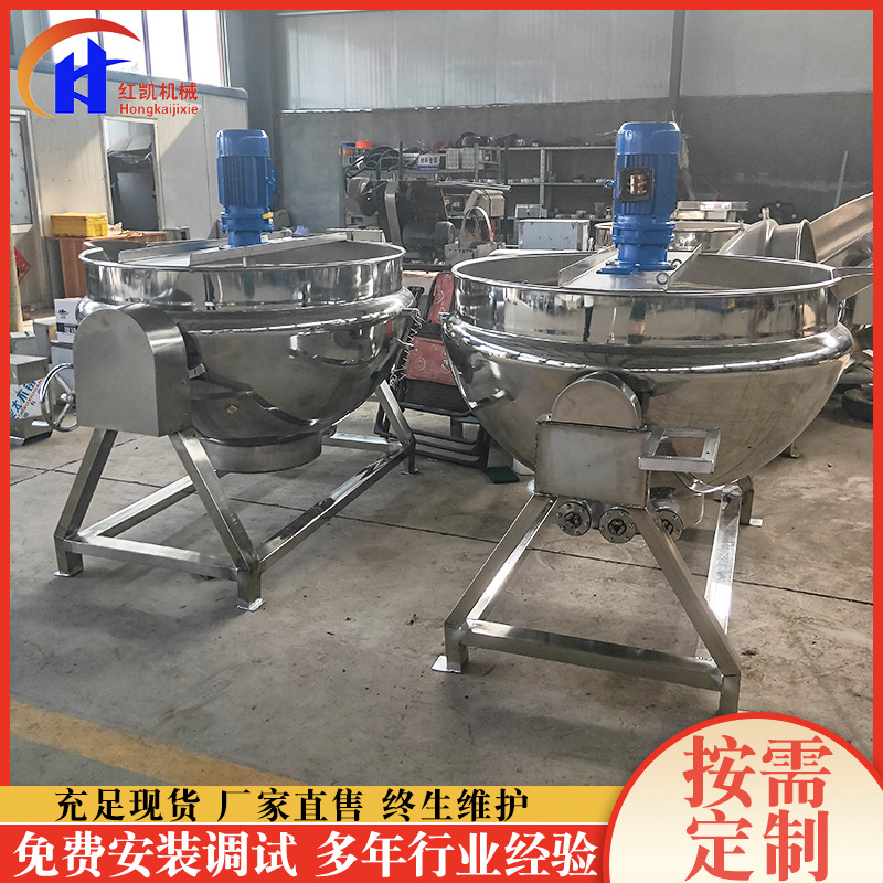 现货肉制品带搅拌夹层锅 凉粉炒锅 可倾式电加热凉粉搅拌夹层锅