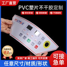 ����͸��ĥɰPVC�����z��Ƭ��ˮ���N���S�a�O��Cе��徯ʾ�˺�