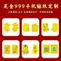 健康定制身体链接手机贴