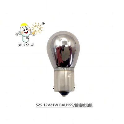 S25 BAU15S 12V21W car Dönmə işıqları - s25-12v21w-bau15s-chrome-plated-silver