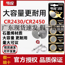 ڂCR2450Ӽ~CR2430܇耳b3V 5