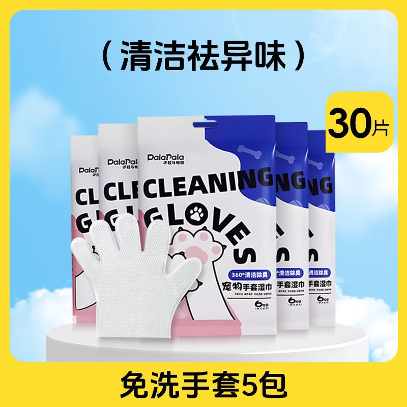 【clean & odor eliminating】rabbit hand sanitizer wipes - 5 packs