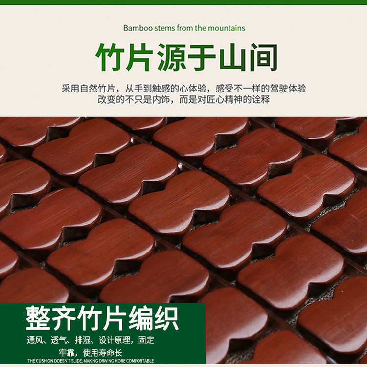 New Summer Bamboo Car Seat Cushion Office Chair Cushion Cooling Cushion Car Lumbar Seat Cushion Cooling Mat Breathable Universal Cushion
