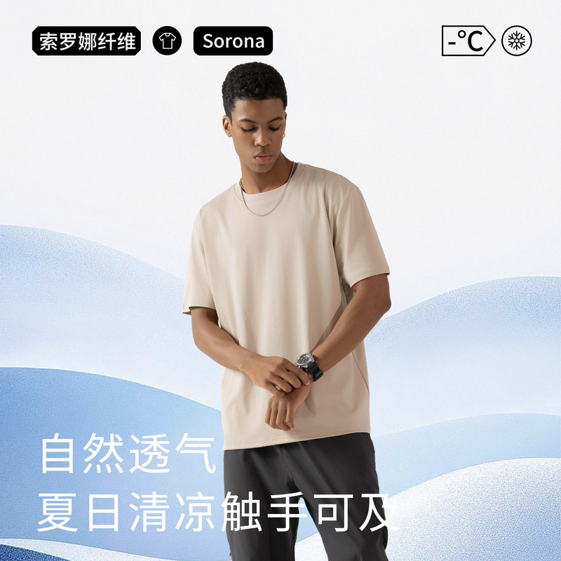 Sorona Cool T-Shirt Quick-Drying Technology Pure Color Short-Sleeved Outdoor Sun Protection Quick-Drying Antibacterial Short-Sleeved Top Sorona Sorona Cool T-Shirt Quick-Drying Technology Pure Color Short-Sleeved Outdoor Sun Protection Quick-Drying Antibacterial Short-Sleeved Top Sorona