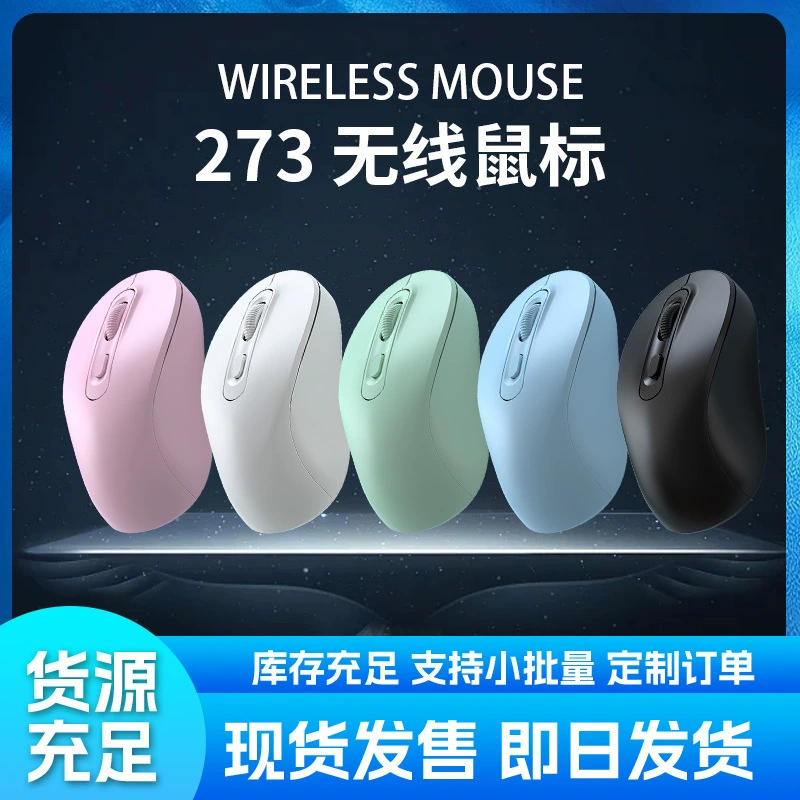 Wireless mouse, mute tablet laptop charging, bluetooth, business version, wholesale
