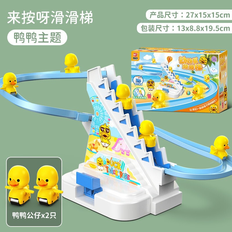 抖音同款小鸭子爬楼梯益智儿童玩具网红轨道滑滑梯代发批发电动|undefined