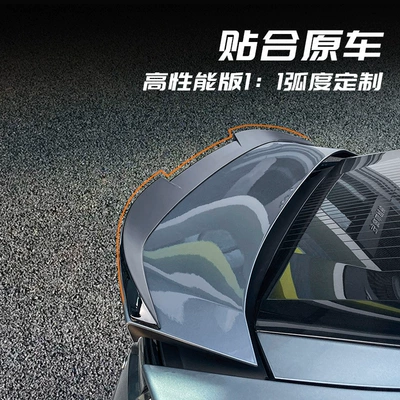 Style Spoiler, Lynk & Co Fixed wind wing