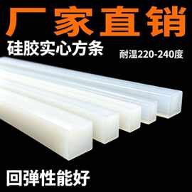 硅胶方条实心软条耐高温密封条硅橡胶条防水条硅胶扁条10/12/15mm