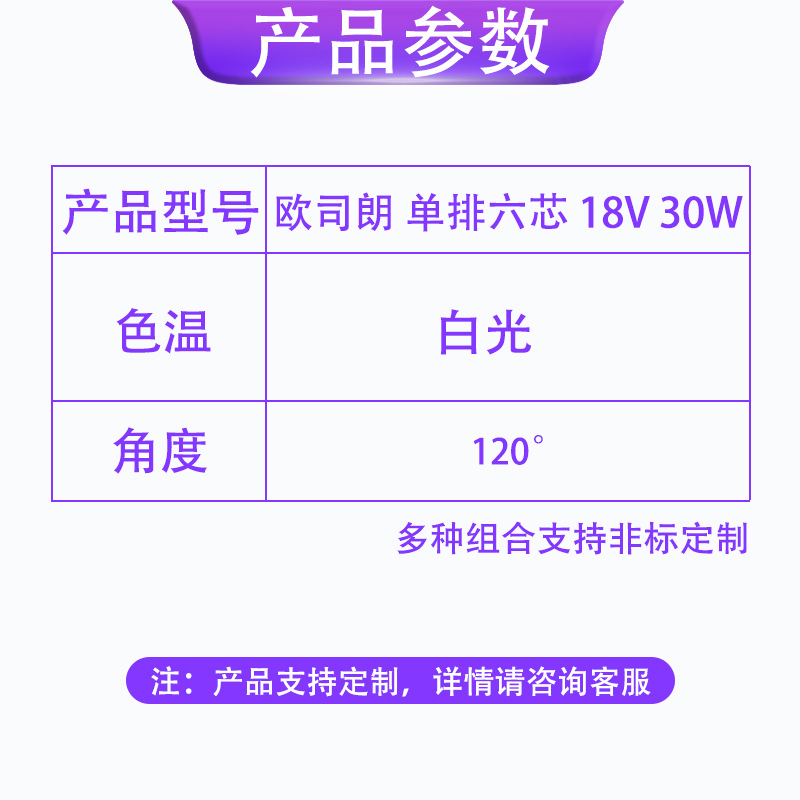 osramŷ˾�� ������о 30W�׹�18V ����ǰ�յƹ�Դ ����led����