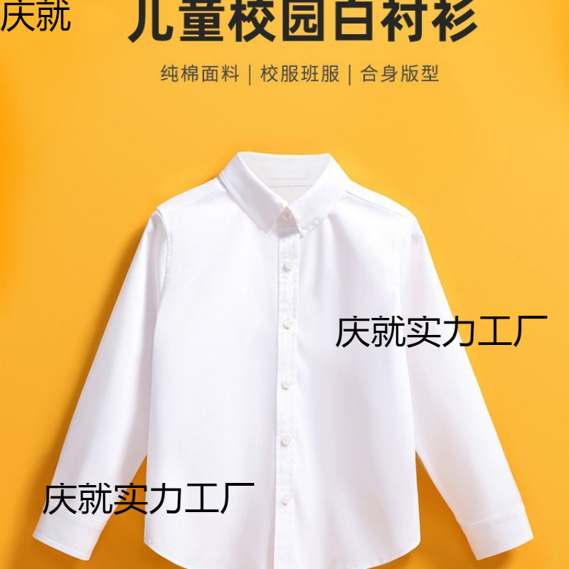 子供用の白いシャツの男の子と女の子の長袖の白いシャツの春と夏の小中学生の制服の表の演出の服装|undefined