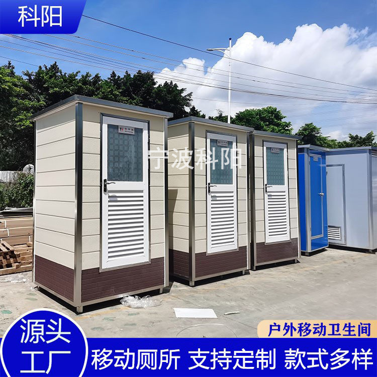 户外移动厕所淋浴房厂家景区流动公厕洗水间工地临时卫生间保温