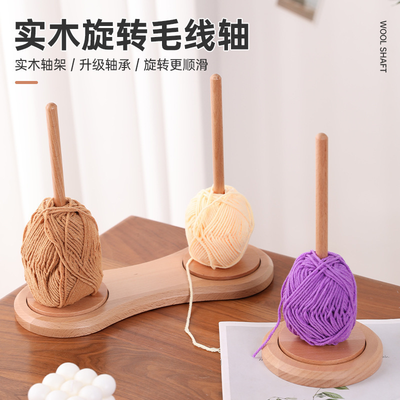 跨境松木可转动毛线架双轴编织纱线支架家用木质钩针线团轴架底座|undefined
