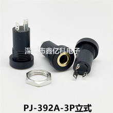 3.5MM耳机插座 PJ-392A-3P立式三脚直插带螺纹三节立体声音频母座