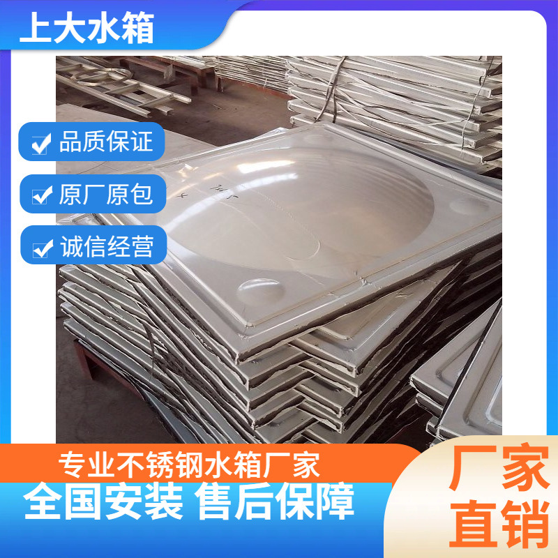 冲压模块 不锈钢板  组合式水箱 各种型号设计生产安装一站式服务