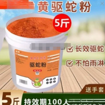 Порошок отпугивателя змей Realgar, мощные и долговечные средства отпугивания змей, долговечный бытовой непромокаемый отпугиватель змей, оптовая продажа отпугивателя змей для внутреннего двора