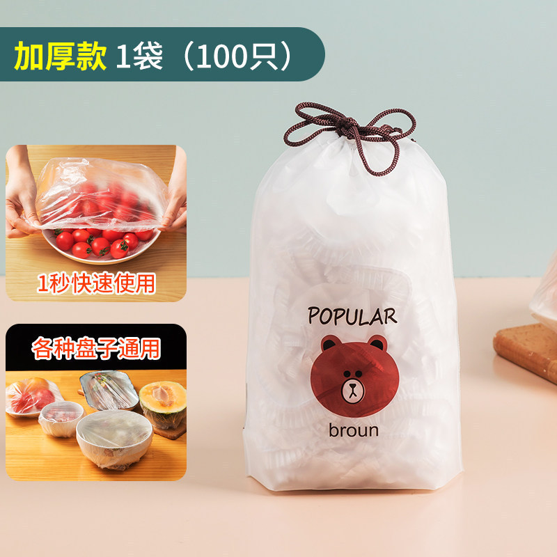 곰 포장 가방 [100]