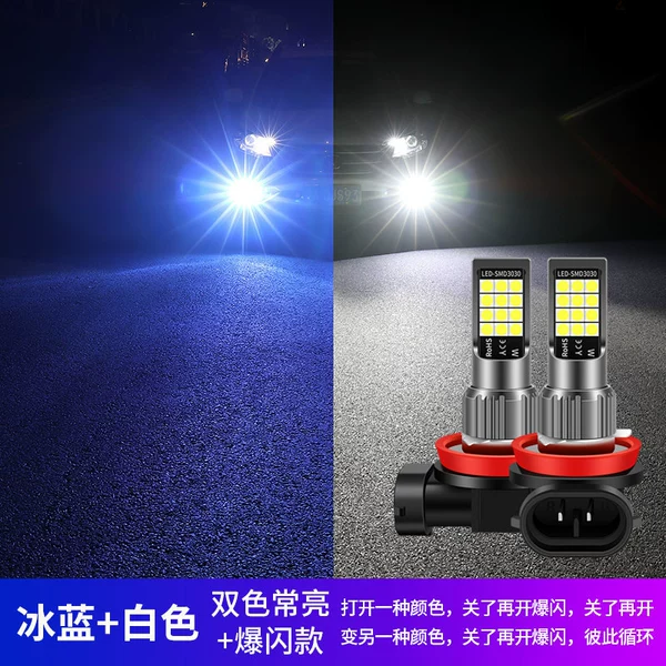 Two-color Changliang+Flash [White+Ice Blue]-Single