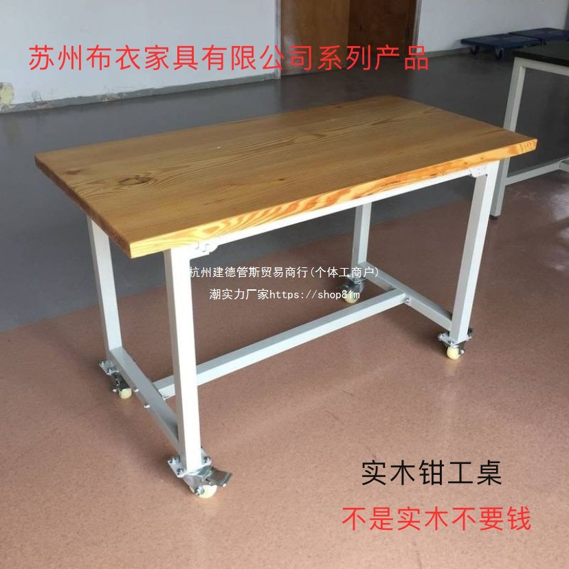 实验台工作台桌车间带轮移动工作台工厂操作台承重桌子实木移动