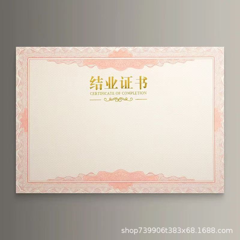 A4荣誉证书内页奖状纸聘书结业毕业获奖内芯烫金奖状证书打印批发|undefined