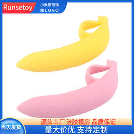 男女用性香蕉震动棒硅胶阳具按摩棒成人情趣用品批发