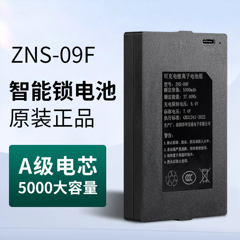 Zns-09F1 Door Lock Fingerprint Lock Password Lock Fully Automatic Lock Polymer Lithium Battery High Capacity Rechargeable