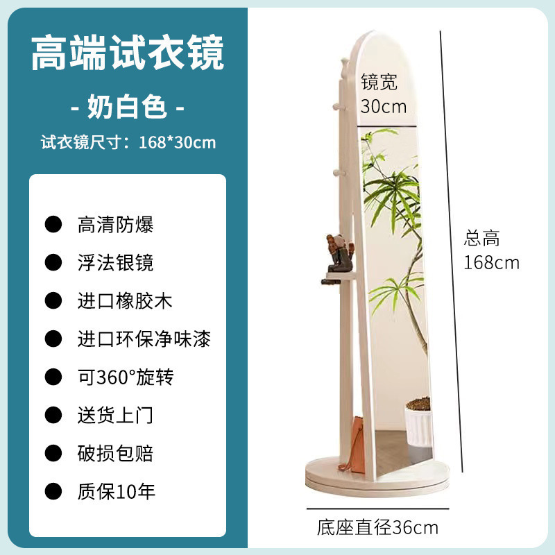 可旋转全身镜落地衣帽架家用穿衣镜带挂衣架一体试衣镜子|undefined