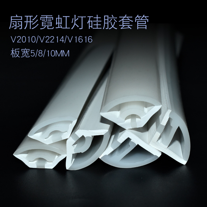 现货墙角衣柜氛围灯罩扇形弧面发光柔性霓虹灯带硅胶套管