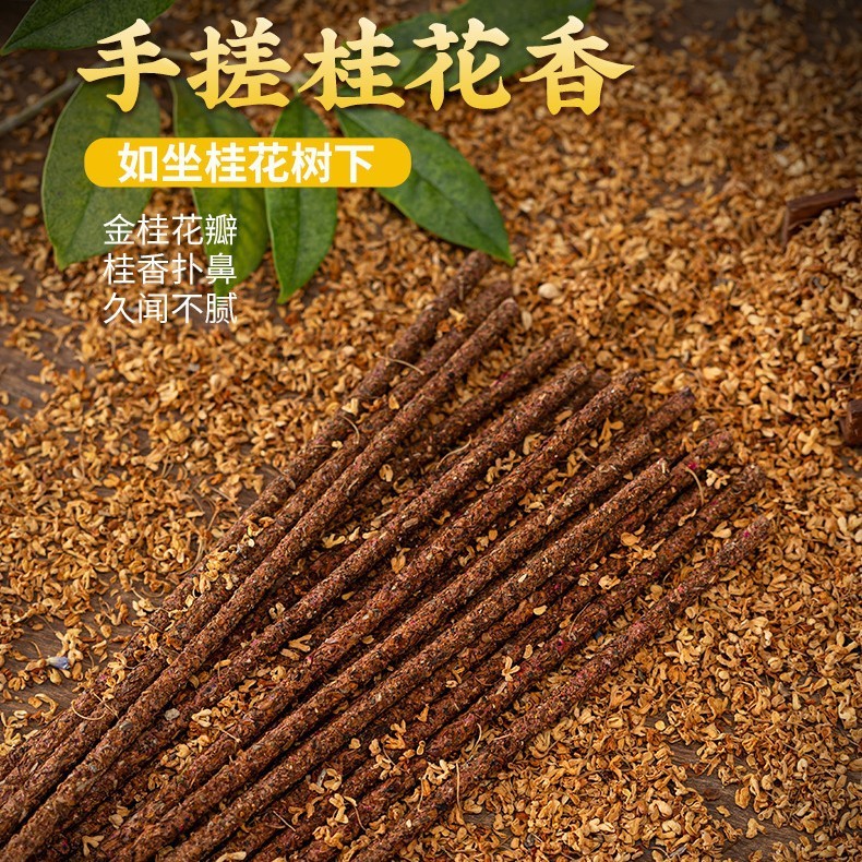 爆款阿根廷线香手搓玫瑰桂花香花瓣香杜鹃檀香沉香线香棒香家用香|undefined
