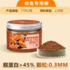 [Special for young fish] 0.3mm granules 170g