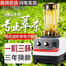 110V跨境美规萃茶机商用碎沙奶盖奶昔机奶茶店设备咖啡店blender