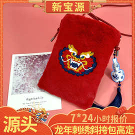 定制龙年儿童成人汉服国风服饰配饰刺绣压岁钱包手机包古风斜跨包
