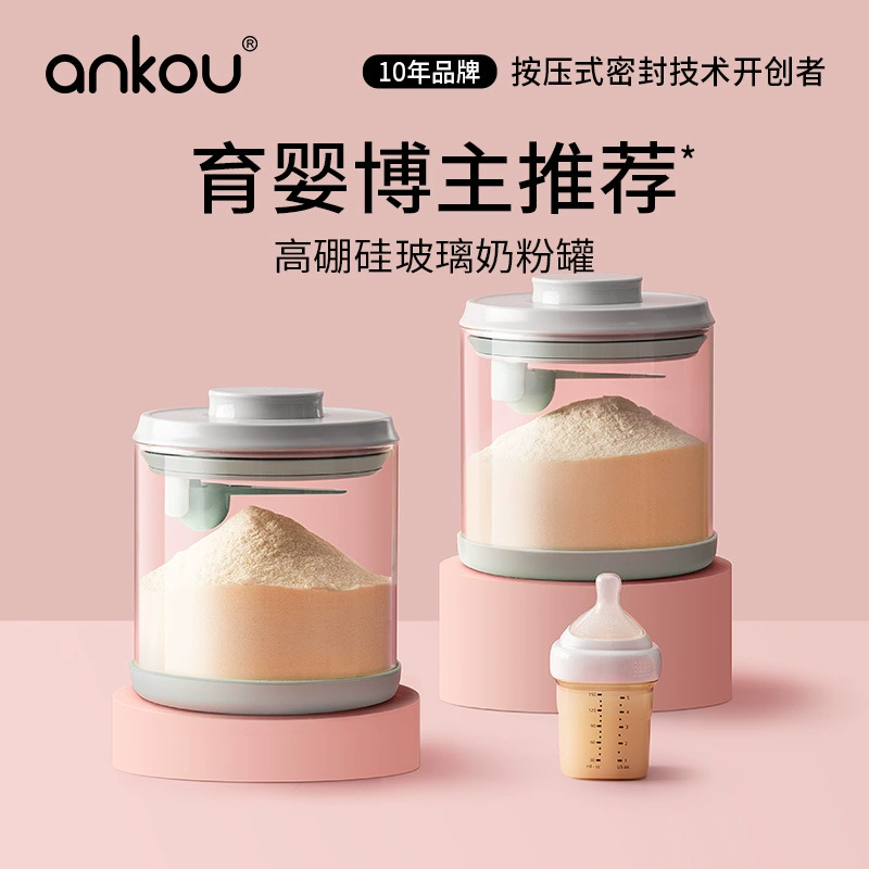 Уплотнитель прессования стеклянной влагостойкой герметичной банки для пищевых продуктов Портативная коробка для упаковки сухого молока Детская коробка для рисовой муки