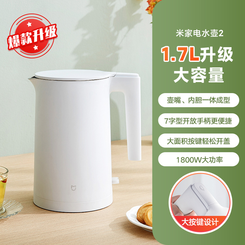 米家电水壶N1大容量烧水壶2代家用电热水壶C1全自动恒温水壶2|undefined