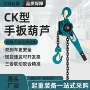 作业吊运手拉跨境葫芦