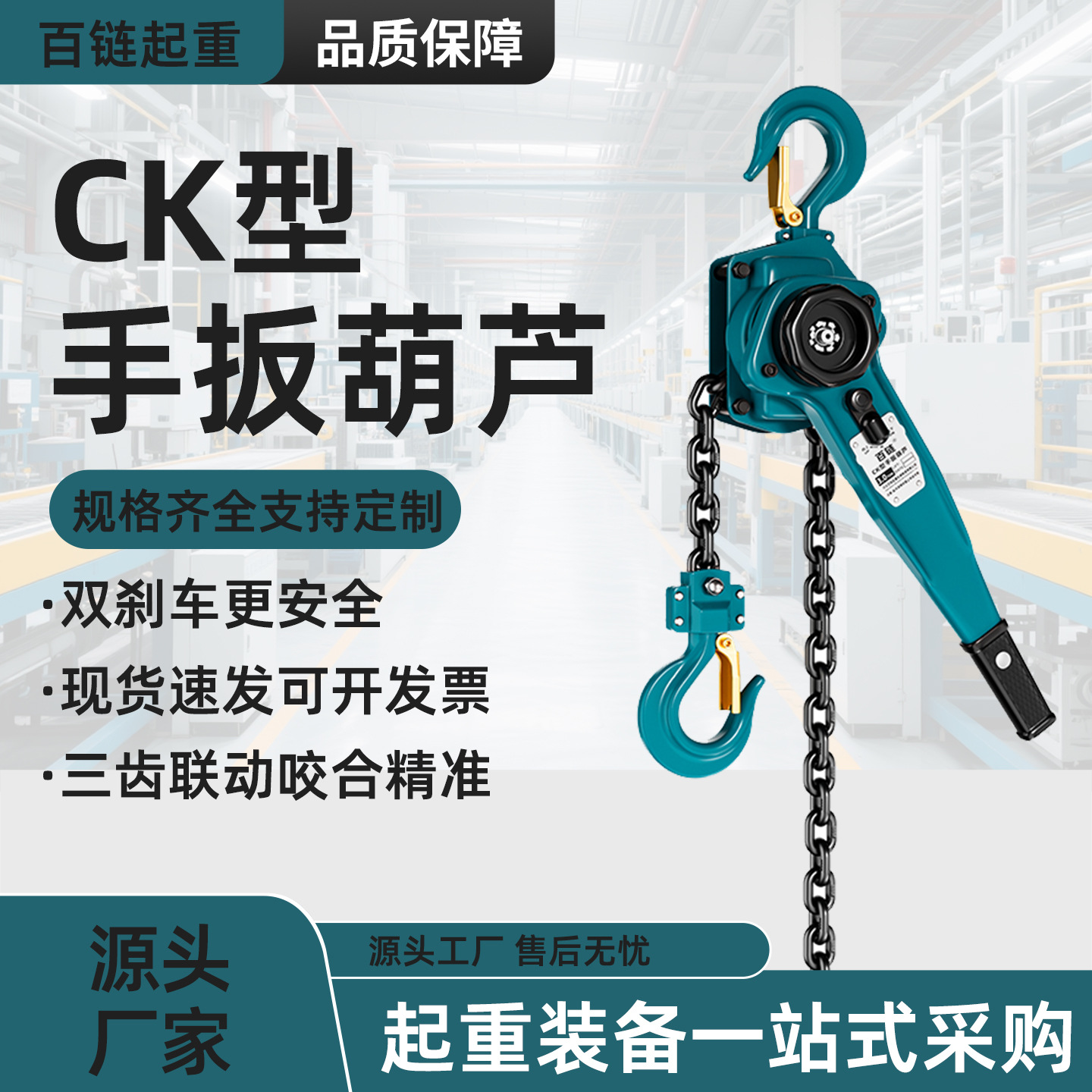 手扳葫芦批发一吨2T3m家用吊机手拉紧线器链条式ck型手扳葫芦