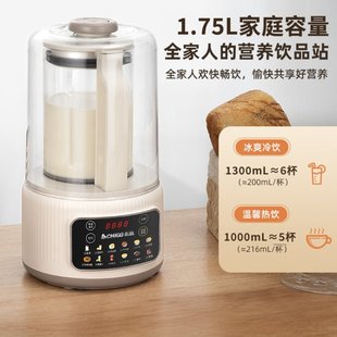 Chigo Heating Wall-Breaking Machine 1.75L Large-Capacity Household Fully Automatic Cooking Machine Soy Milk Machine Multi-Function Filter-Free