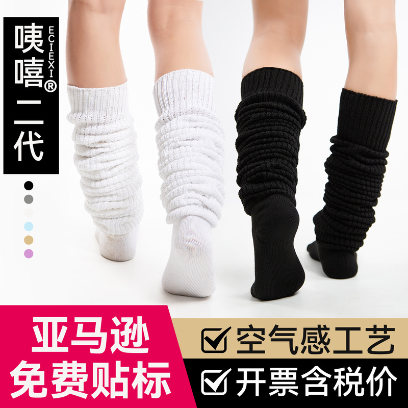 Cross-Border Amazon Socks Autumn and Winter Second Generation Long Loose Bubble Socks Loose Socks Knitted Japanese Style Elephant Socks