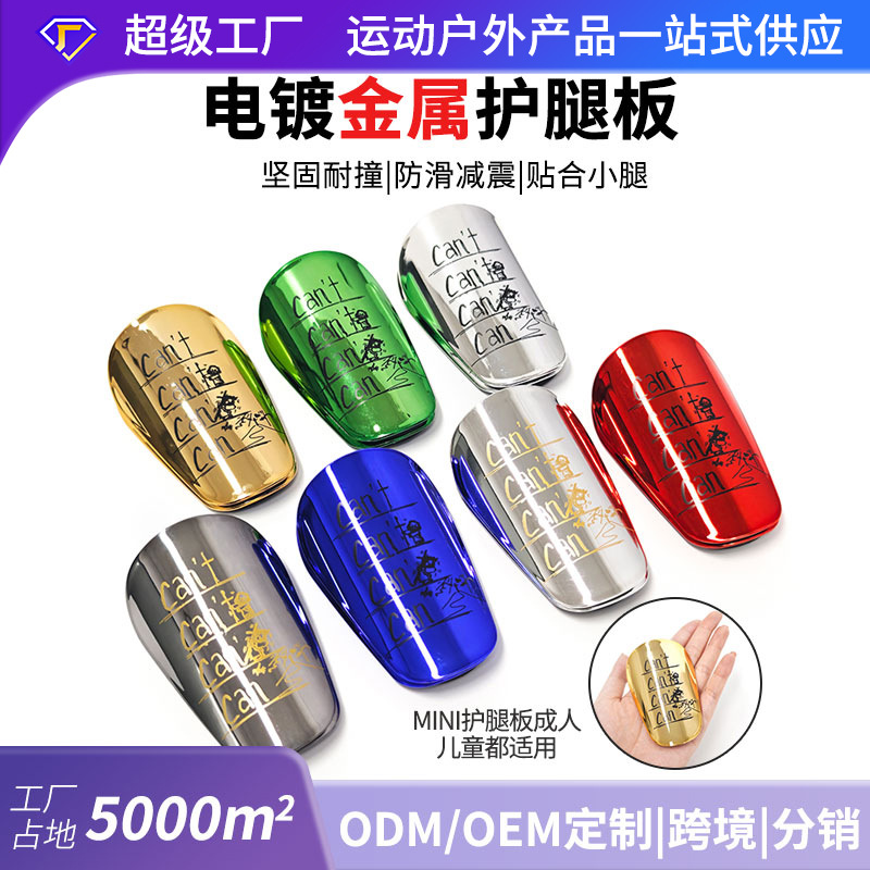 Cross-Border Can Football Shin Guards Mini Master Insert Plate Adult and Children's Football Training Protective Gear in Stock