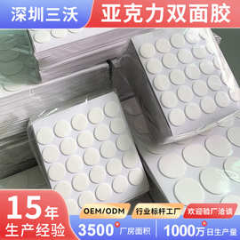 无痕胶带不留痕点胶不伤墙点点气球圆点结婚粘贴片墙面纳米双面贴