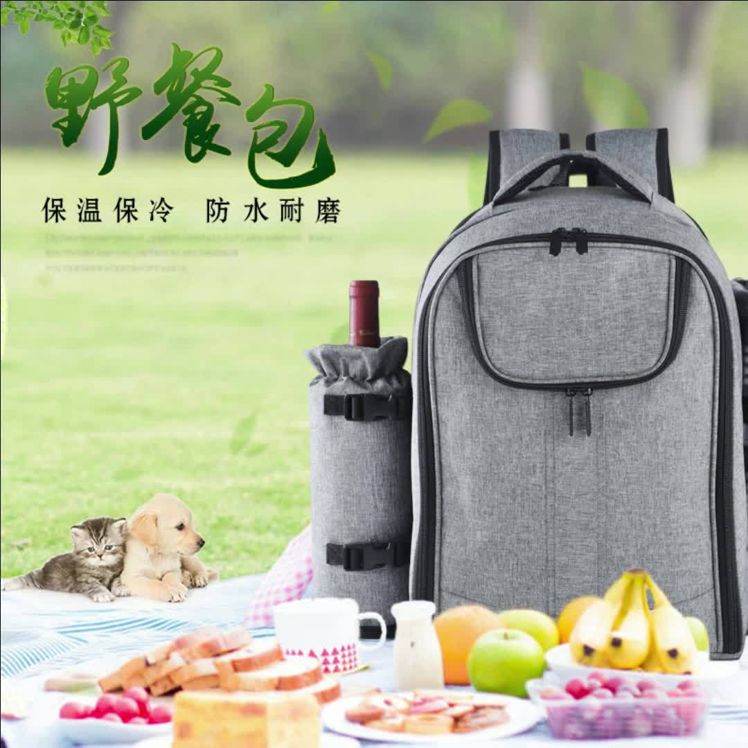 Bolsa de picnic para cuatro personas al aire libre transfronteriza con juego de vajilla, aislamiento térmico portátil para exteriores y mochila para acampar en frío