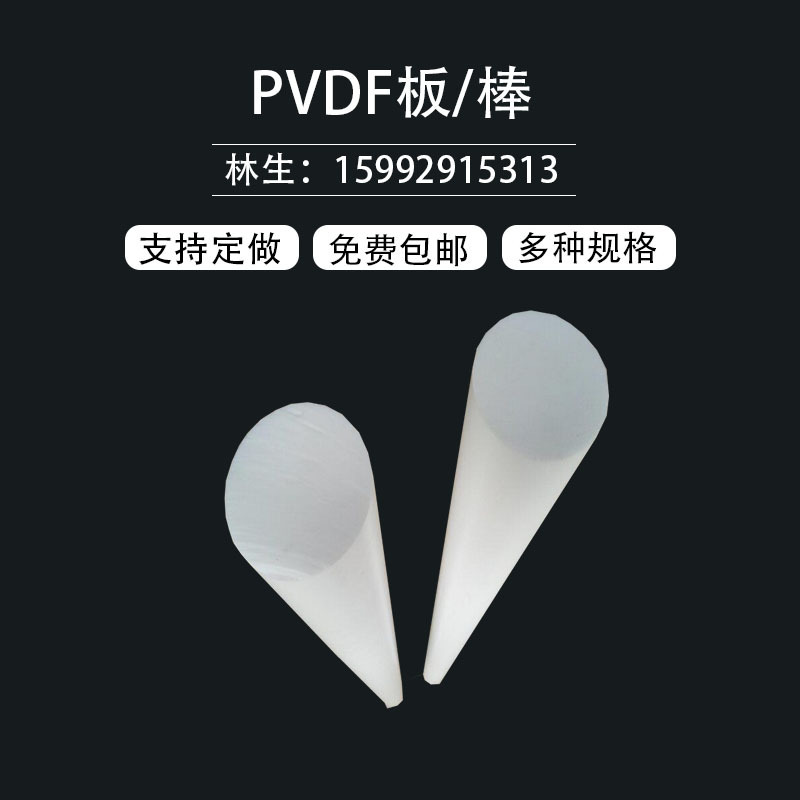 透明PC耐力板PP白色PETG胶片PVC黑色硬塑料POM板蓝色尼龙PEEK棒PI