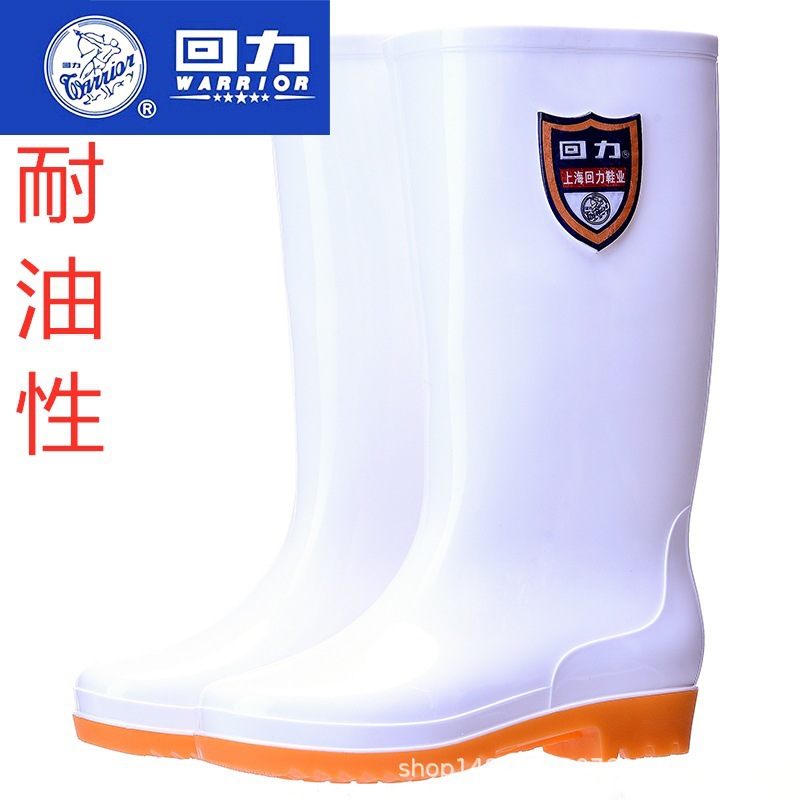 回力862白色女士高筒雨靴水鞋 食品靴耐油防滑防若酸碱雨鞋食品厂